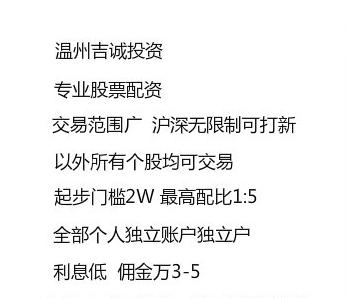 温州恒鑫图文有限公司介绍？温州期货公司招聘
