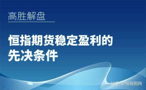 做期货几年才能成功稳定盈利？期货一生