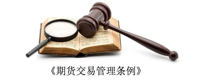 申请设立期货公司需要哪些条件？开期货公司的条件