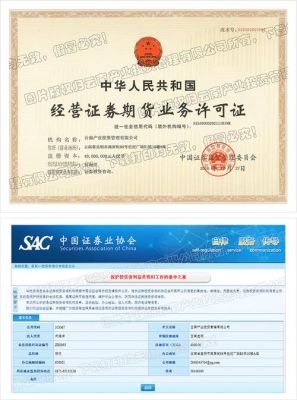 期货用户代码是什么？期货公司机构代码