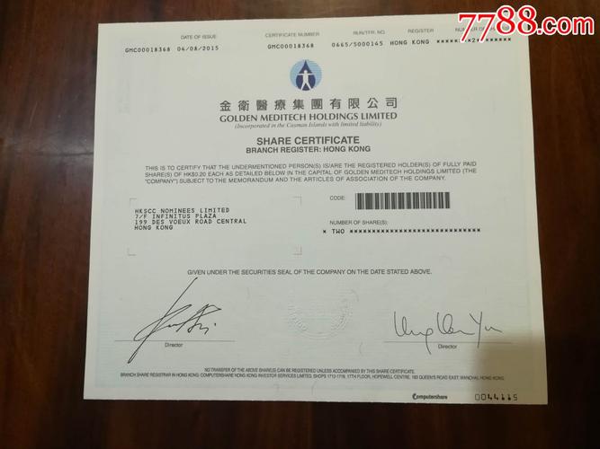 为什么有的股票在香港上市？期货公司股票上市