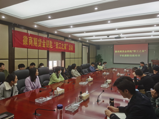 安徽省徽商集团有限公司的下属单位？安徽省期货公司