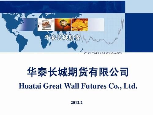 华泰长城期货网上交易收多少手续费？华泰长城期货怎么样