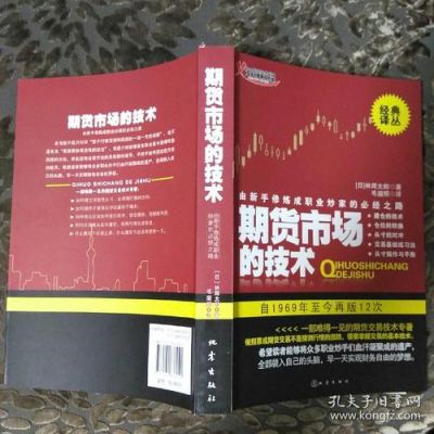 如何做期货职业炒家？职业期货投资