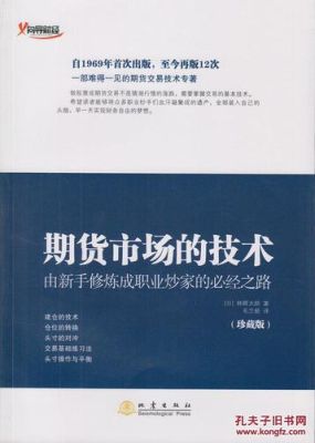 如何做期货职业炒家？职业期货投资