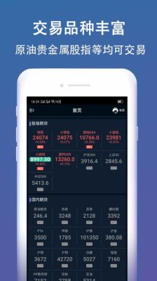 海浪期货交易软件靠谱吗？广州期货软件