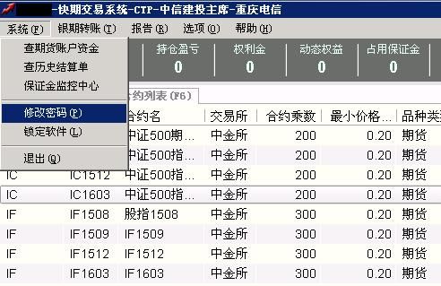 海浪期货交易软件靠谱吗？广州期货软件