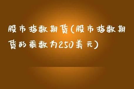 期货涨百分之十就翻一倍吗？商品期货乘数