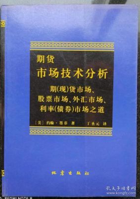 有没有一些关于股市的小说呢？外汇期货公司