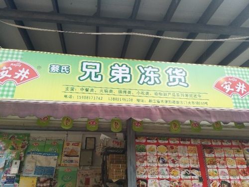 金悦凯莱旅游服务公司怎么样？冻品期货