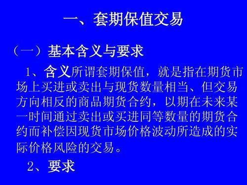 期货套保和投机有啥区别，不就是开仓数量的限制吗？期货投机技巧