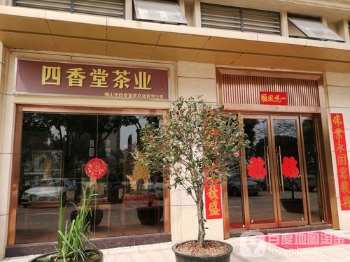 佛山市玖尊源茶业有限公司介绍？尊源期货