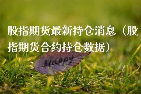 期货持仓过夜要不要收手续费？期货隔夜持仓