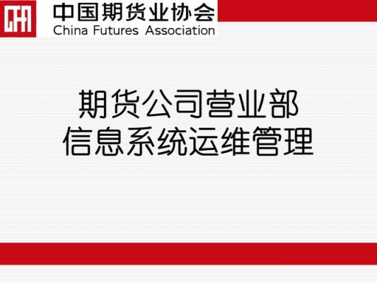 从事什么行业最赚钱？期货运维