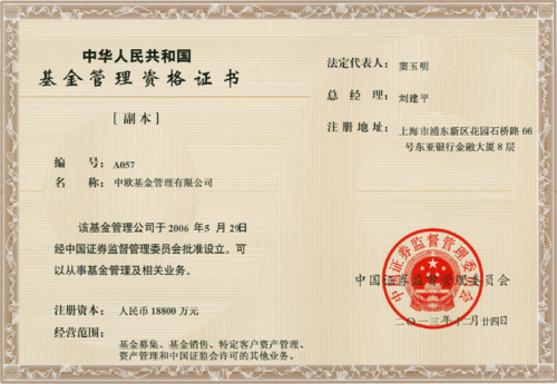 什么是第三方金融许可证？期货经营许可