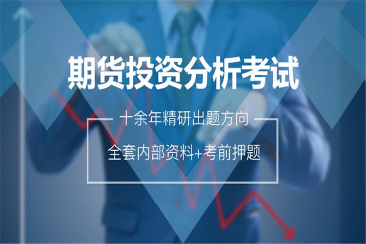 投资销售是什么意思？期货销售员