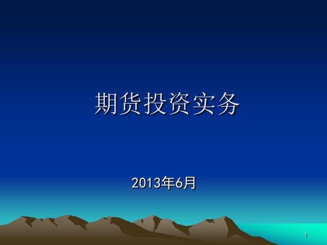 投资销售是什么意思？期货销售员
