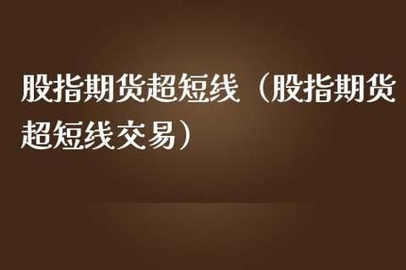期货15分钟准确还是5分钟准确？期货波段是什么