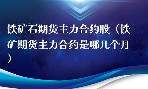 期货主力合约的历史价格哪来的? 合约存在也就一年，为什么有五年的价格和成交量？期货市场历史