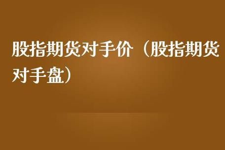 交易对手是什么意思？期货交易对手