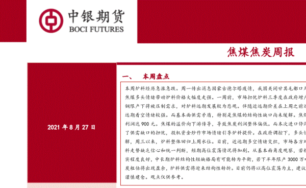 中银国际期货正规吗？中国合法期货公司