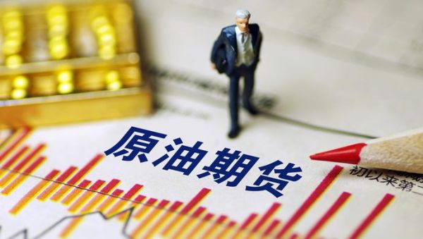 原油期货是什么意思？原油期货怎么赚钱吗