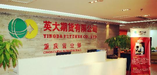 英大期货属哪个证卷公司管？英大期货怎么样