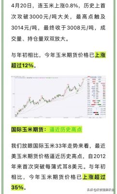 玉米期货周五晚上交易吗？期货周日晚上有夜盘吗