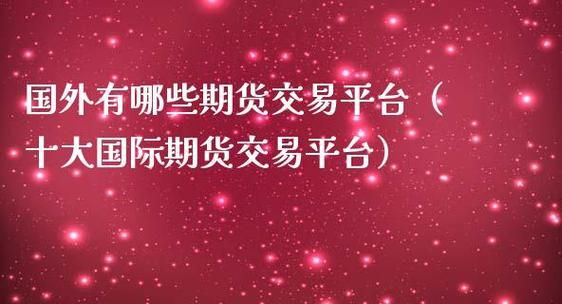 炒外汇违法吗？fcm期货