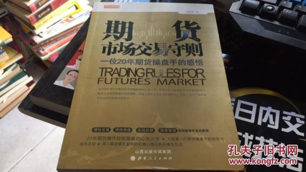 什么性格的人更适合做期货(操盘手)？期货与性格