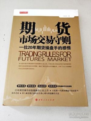 什么性格的人更适合做期货(操盘手)？期货与性格