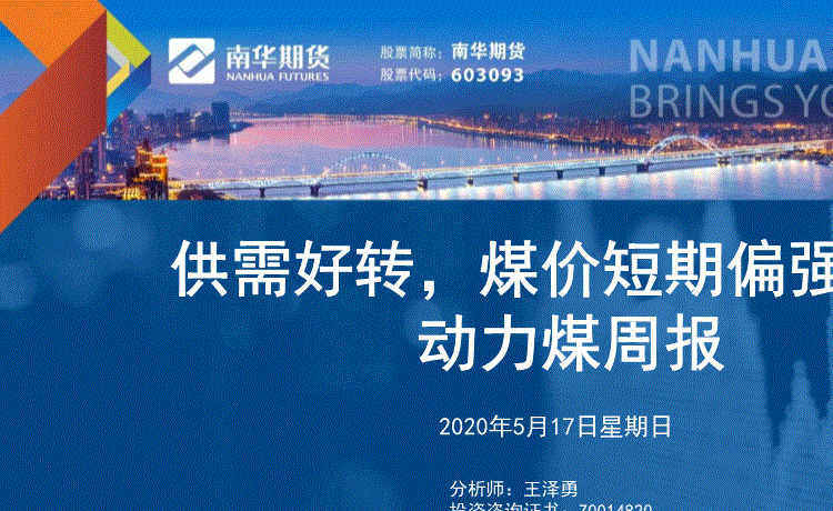 中国最大的期货公司是哪几家？南华期货行情