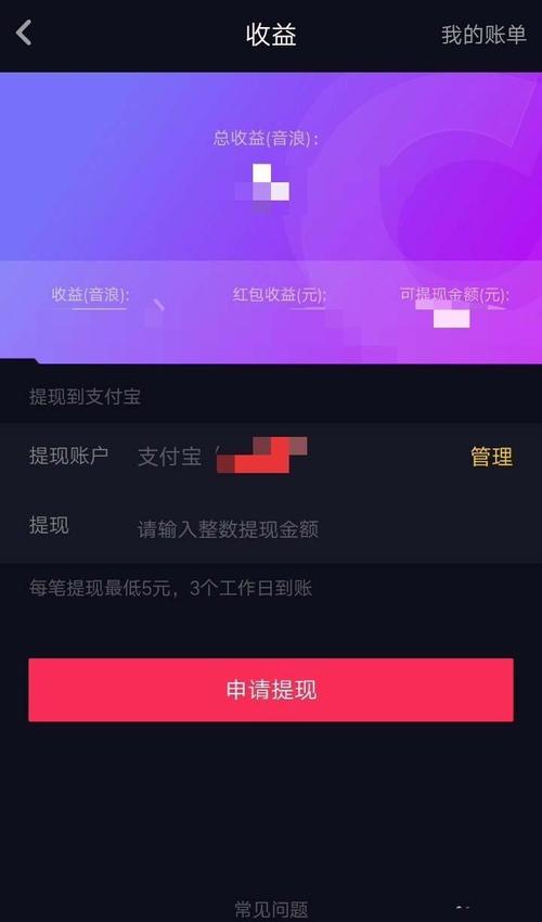 抖音认证财经主播怎么弄？期货直播视频