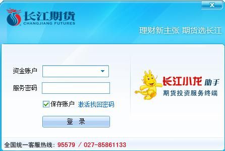 怎么开期货交易账号？长江期货待遇