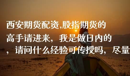 如何在期货市场快速做到一千万？期货高手经验