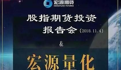宏源期货怎么销户？宏远期货