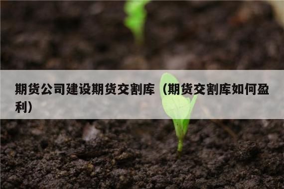 商品怎么申请进入期货市场？期货市场进入