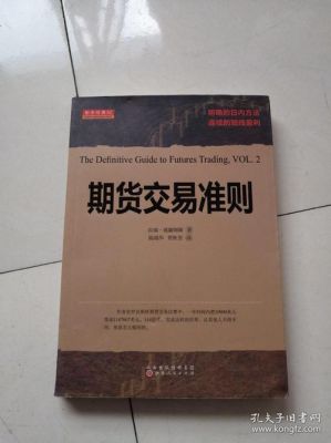 期货难度相当于什么难度？期货交易试题
