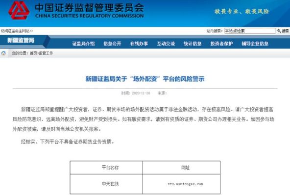 赣州卓健科技发展有限公司介绍？期货公司专项检查