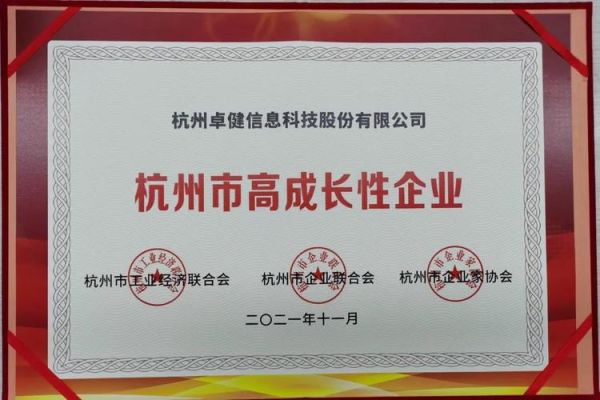 赣州卓健科技发展有限公司介绍？期货公司专项检查