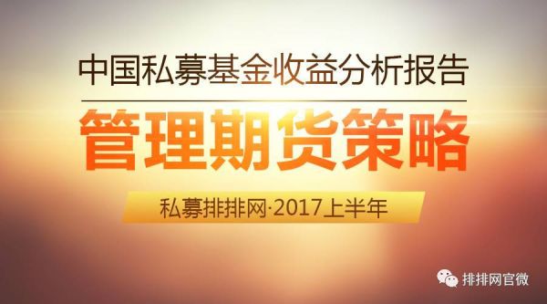 各位，私募基金可以投商品期货吗？期货私募产品
