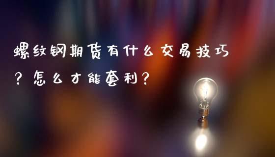 套利交易必须在第一个月份的期间进行吗？期货跨期价差
