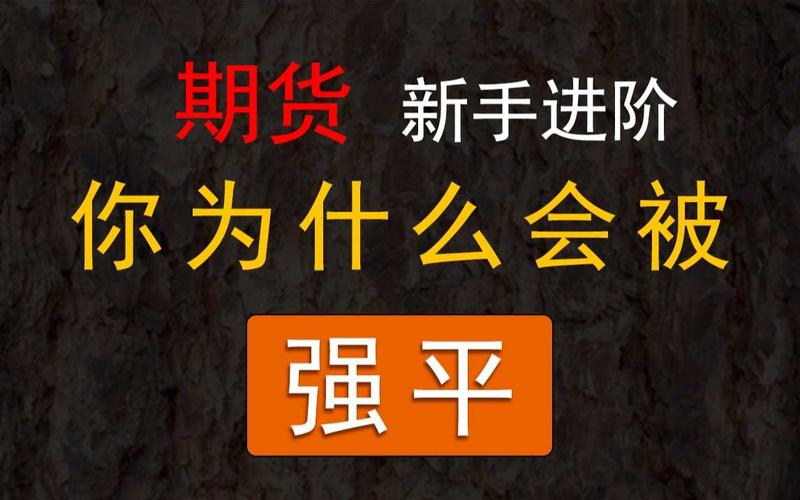 期货可以买了一直放着吗？期货为什么不动