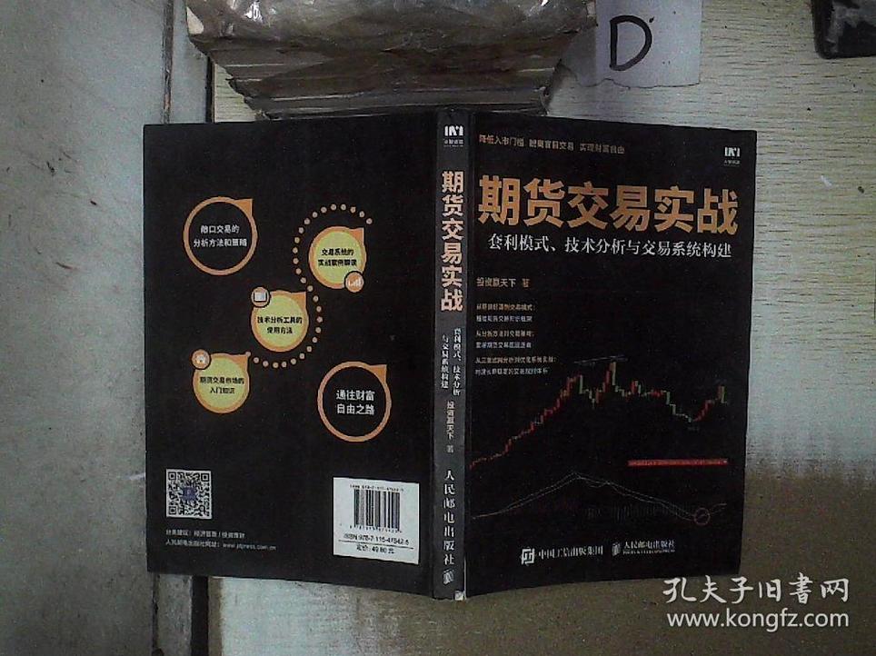 期货市场，同品种商品跨期套利，有何风险，求行家给我分析一下？在期货套利下单