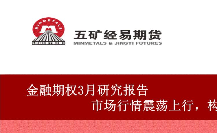 比较正规比较大的期货公司有哪些？五矿期货招聘