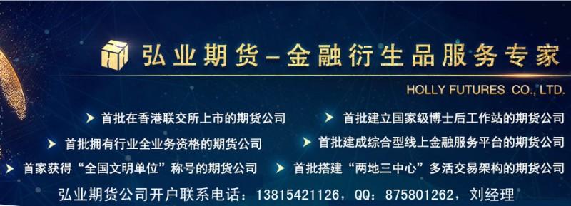弘业期货是做什么的？江苏期货公司排名