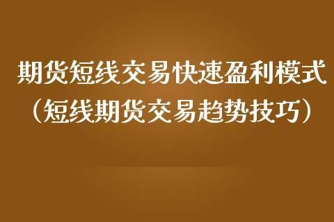 投资公司是怎么赚钱的？期货公司靠什么盈利