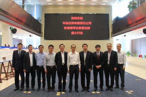 珠海华发投资收购哪些企业？期货公司珠海营业部