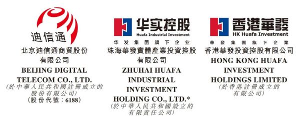 珠海华发投资收购哪些企业？期货公司珠海营业部