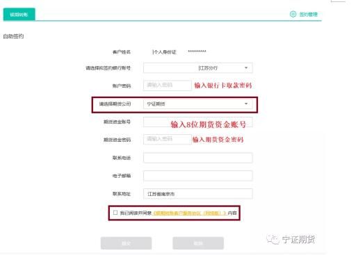 银行卡怎样和期货公司解绑？中国农业银行期货